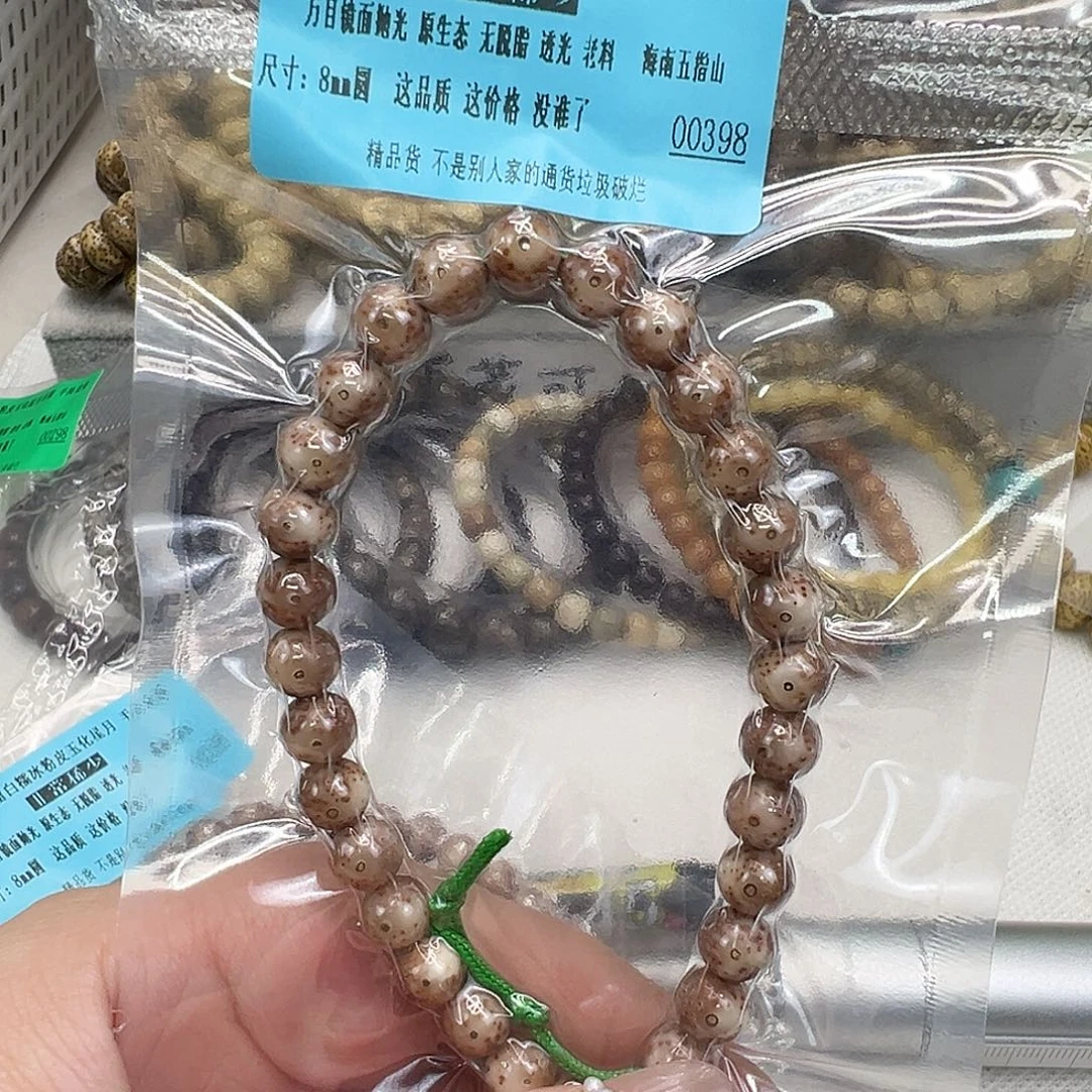 手串星月菩提14高端大留白粉皮玉华星月菩提手持8圆