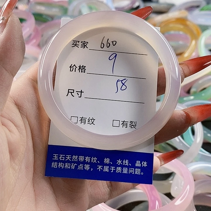 手镯玛瑙/玉髓未镶嵌660