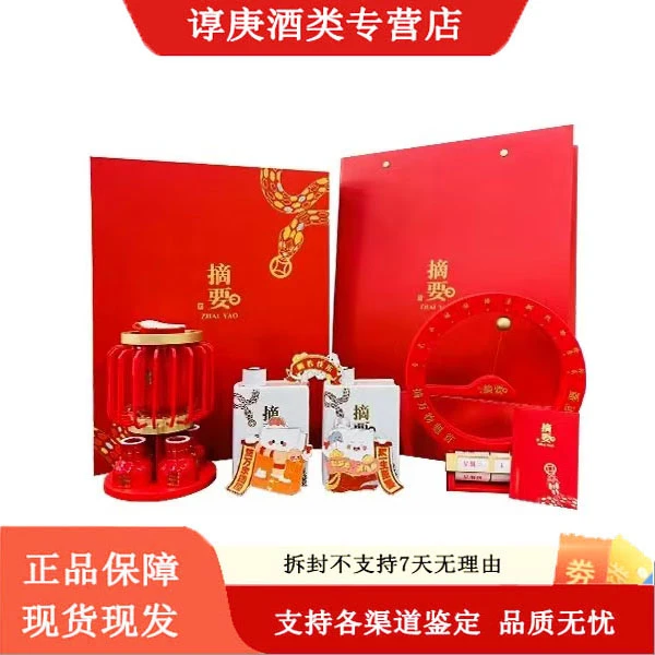 金沙小酒蛇年生肖纪念酒礼盒装 酱香型白酒53度100ml*2瓶