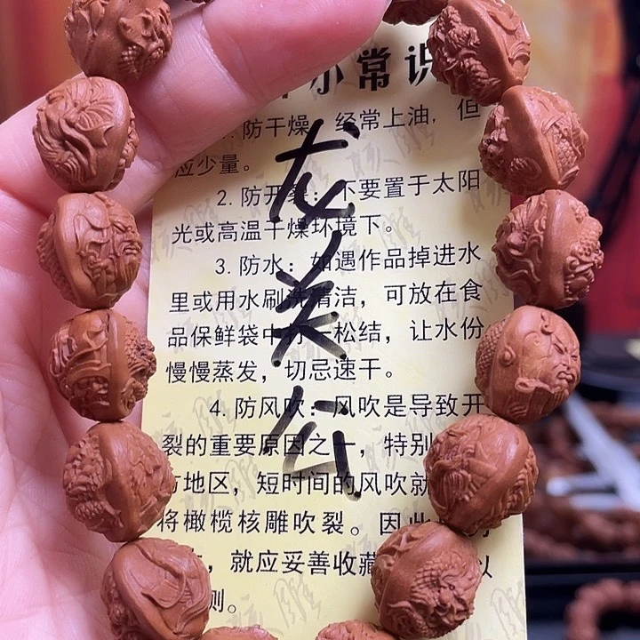 手串/手链橄榄核龙纹