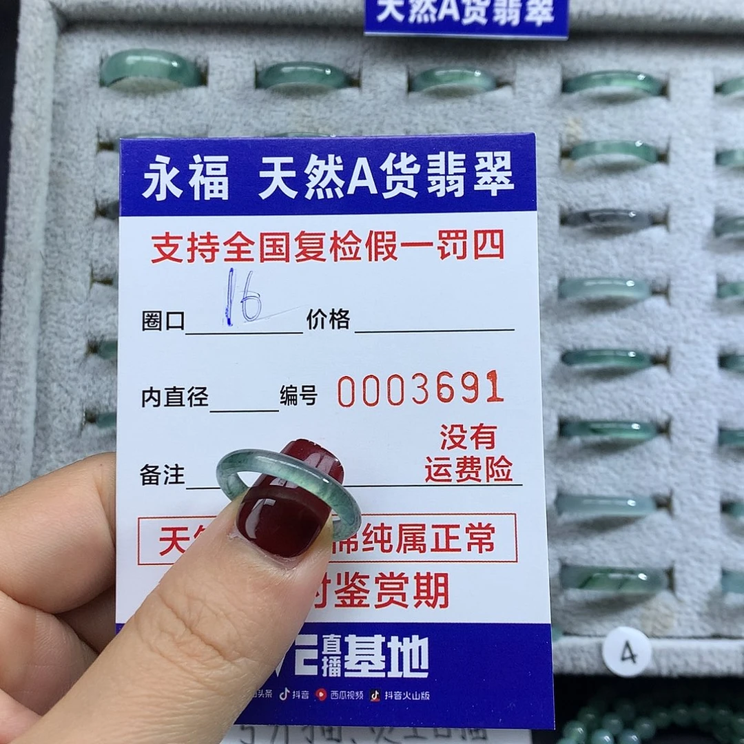 桃***酒翡翠未镶嵌戒指翡翠戒指