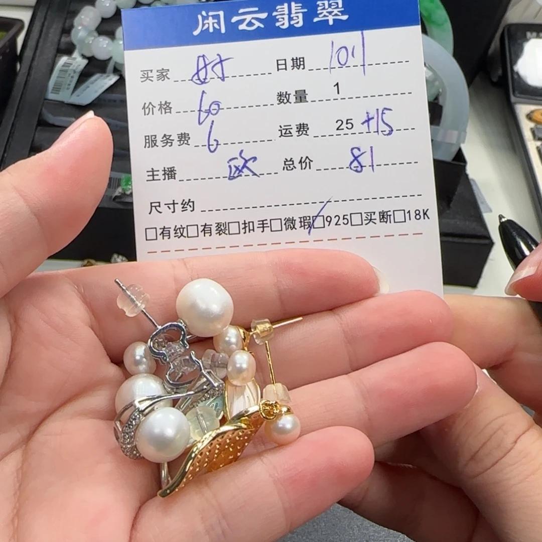 好***～银S925镶嵌耳饰淡水珍珠