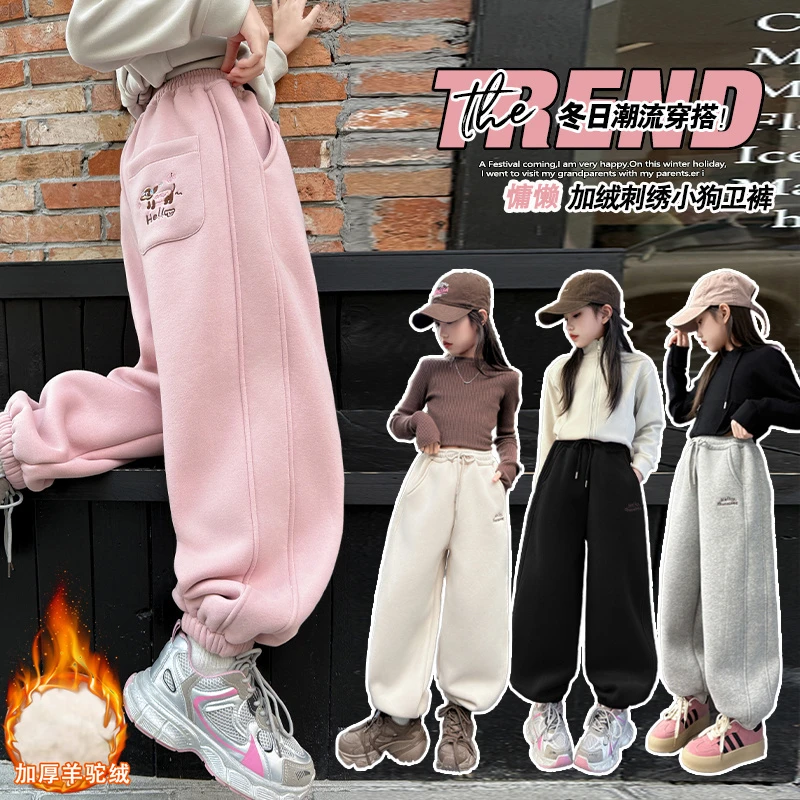 女童加绒加厚裤子冬款2024新款儿童羊驼绒卫裤女大童一体绒休闲裤