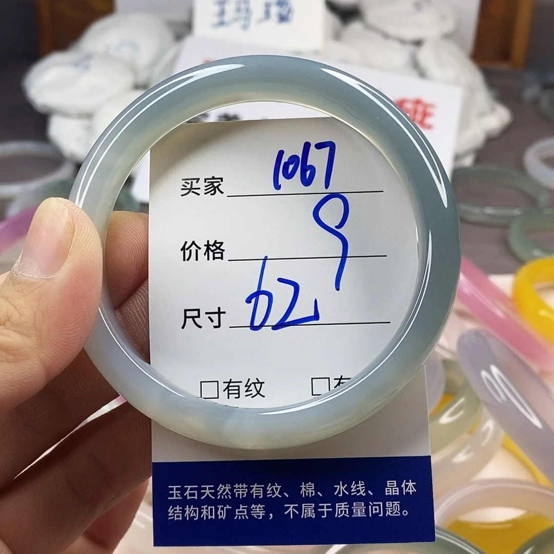 手镯玛瑙/玉髓未镶嵌1067
