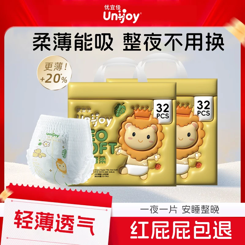 【买一送一】超薄透气柔软亲肤纸尿裤瞬吸干爽全包臀拉拉裤学步裤