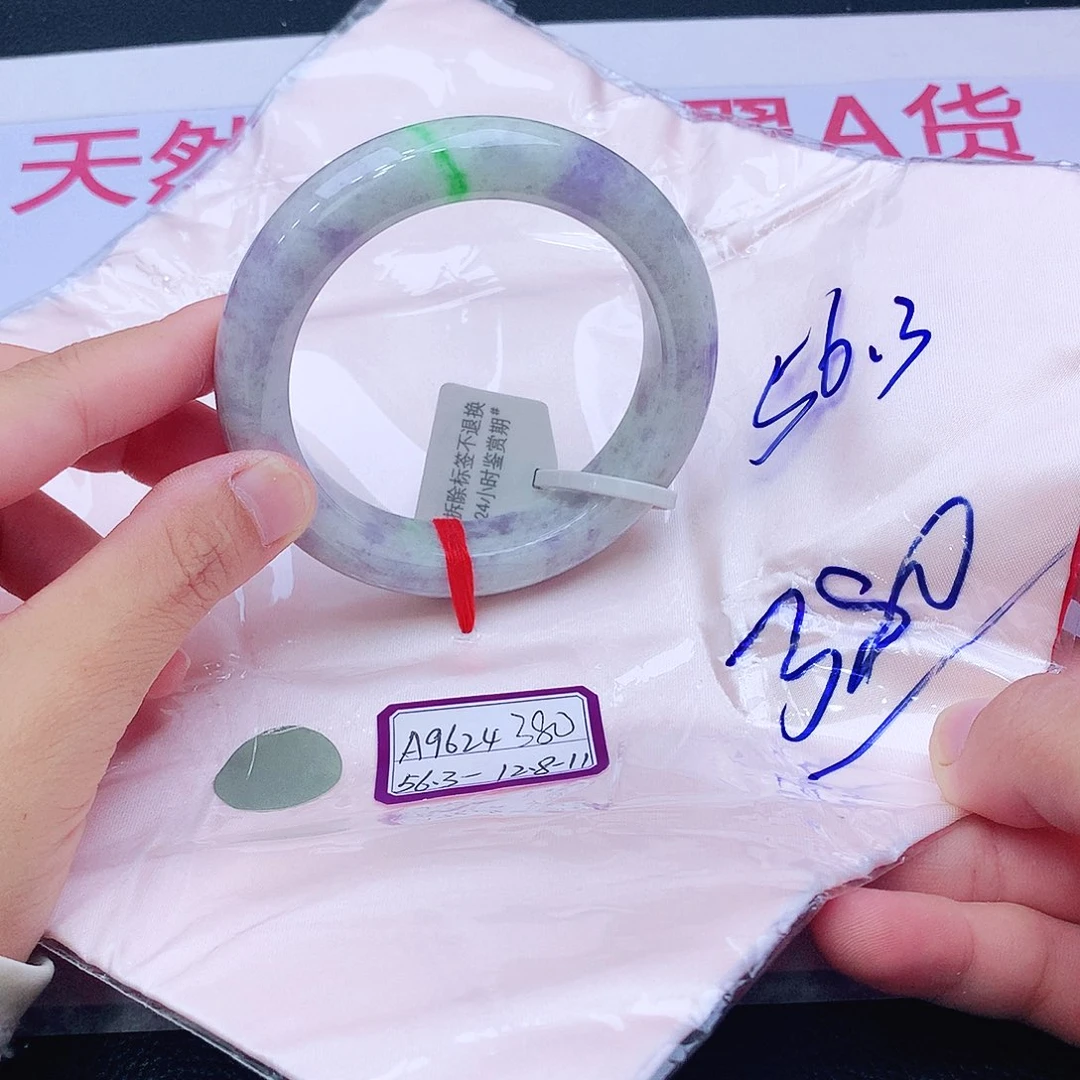 未镶嵌手镯翡翠翡翠