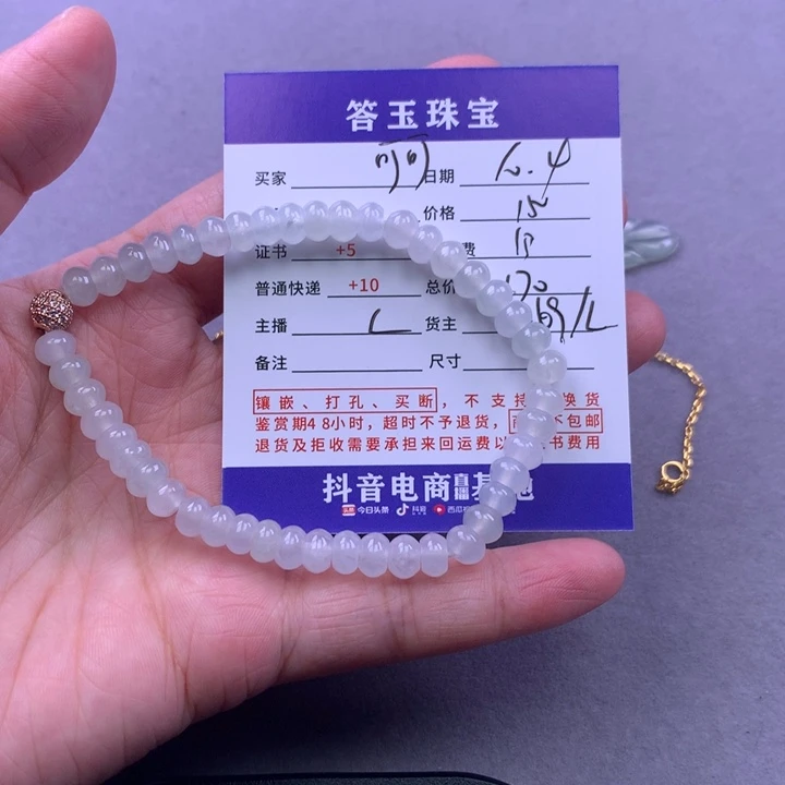 颈饰未镶嵌翡翠可**里