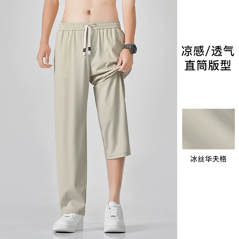 夏季男士冰丝裤华夫格纹松紧腰弹力休闲百搭宽松直筒休闲裤