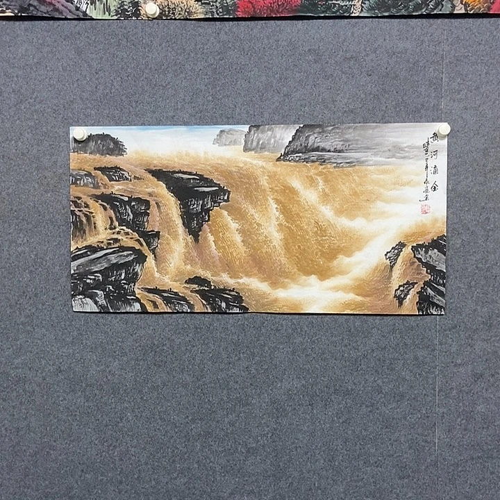 国画三尺黄河一副