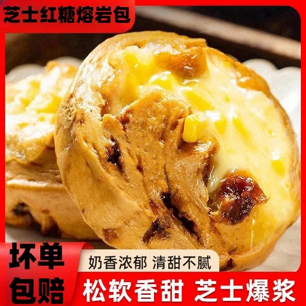 【爆款】芝士熔岩包红豆玉米原味早餐面食红糖馒头营养即食预制包子