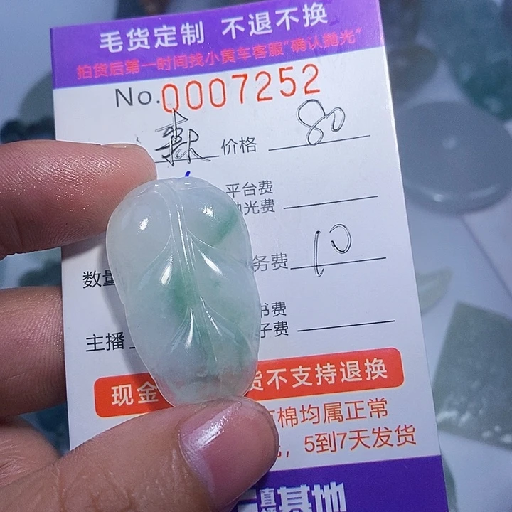 森***美翡翠未镶嵌颈饰翡翠