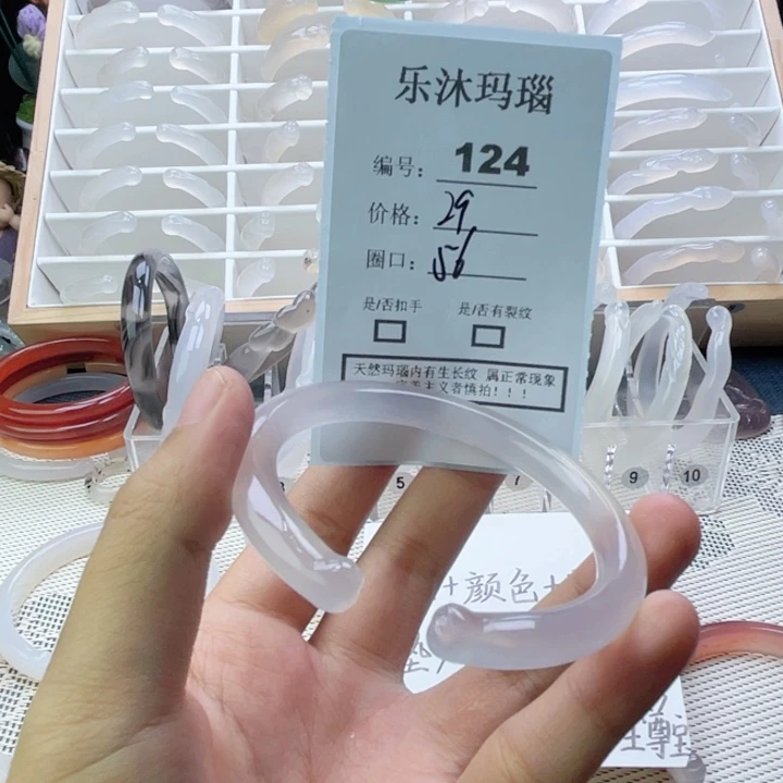 手镯玛瑙/玉髓未镶嵌