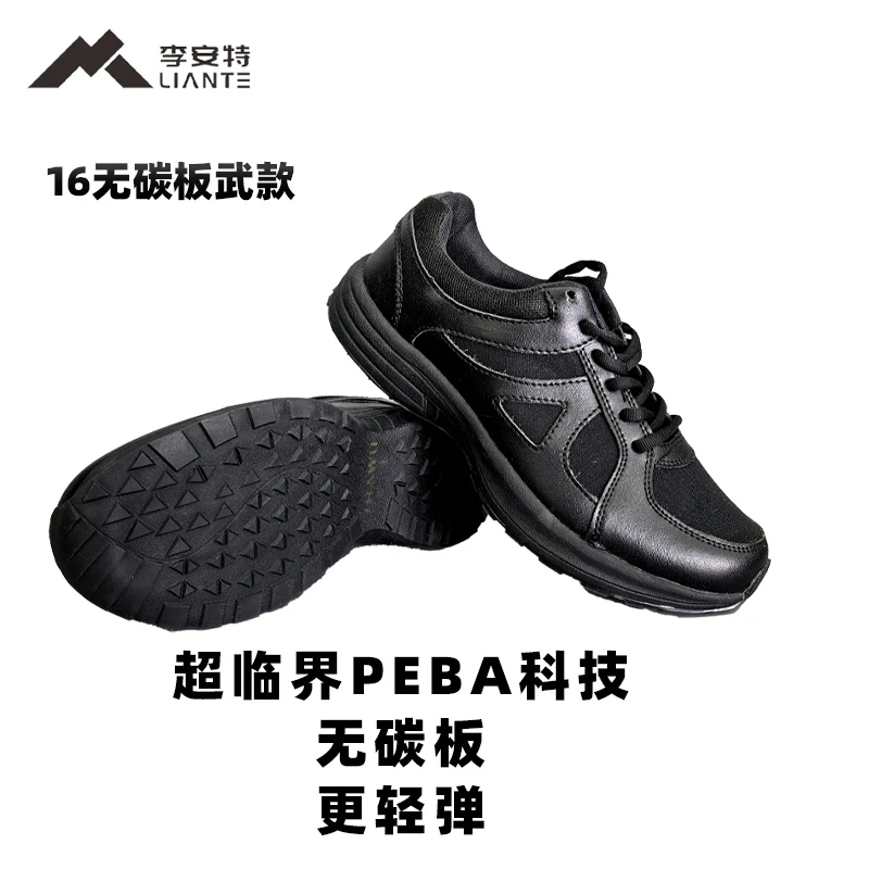李安特2.0双密度武款黑色作训作战训练鞋户外鞋运动鞋上班新式