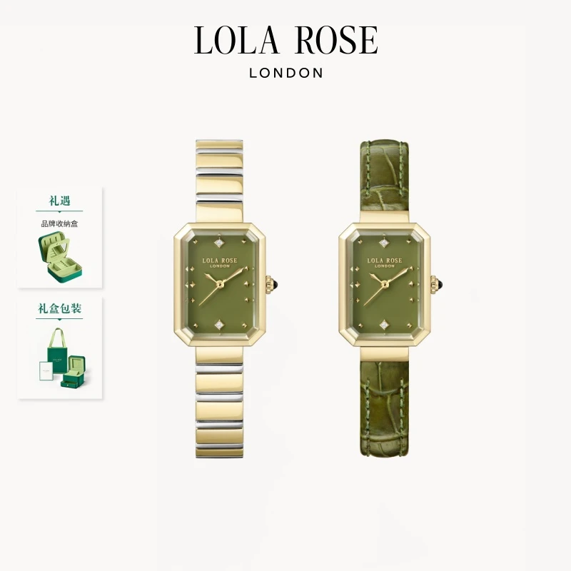 【达人专属】LolaRose罗拉玫瑰方糖小绿表玛瑙手表女轻奢时尚