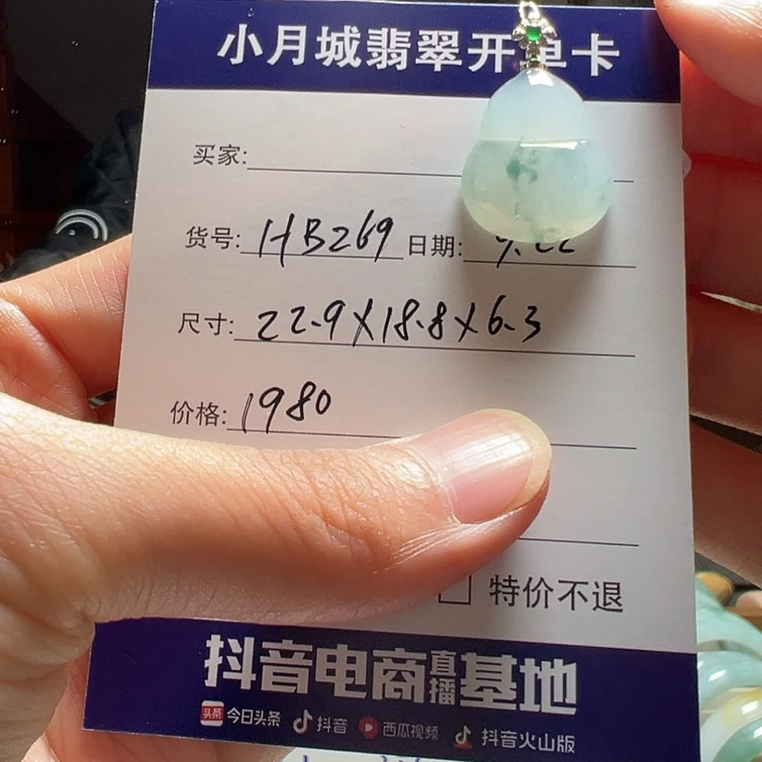 未镶嵌手镯翡翠天然翡翠吊坠