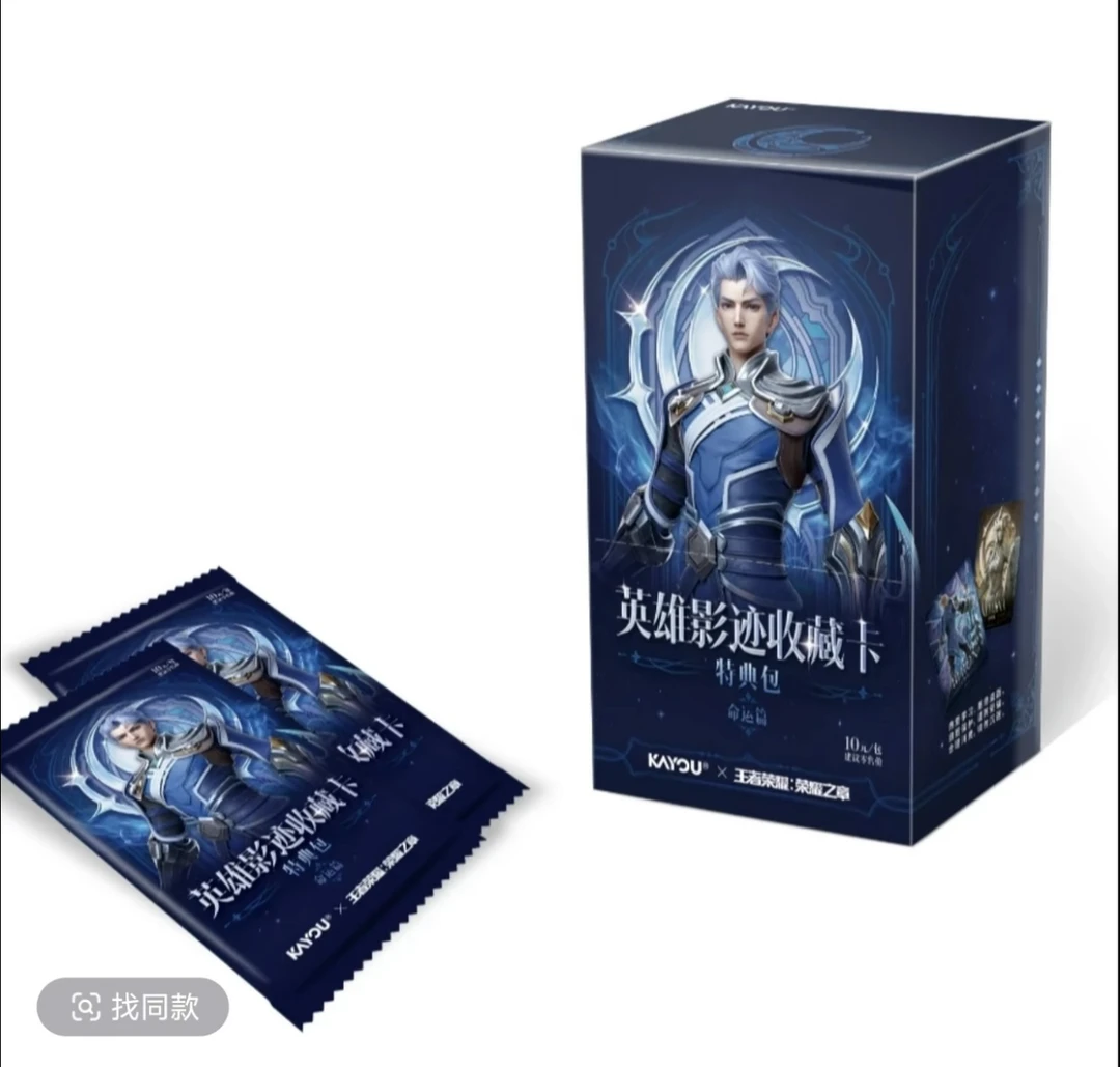 【浮浮】王者荣耀卡片特典包第1弹英雄影迹收藏卡正版授权