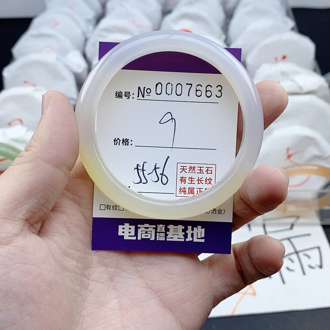 手镯玛瑙/玉髓未镶嵌7663