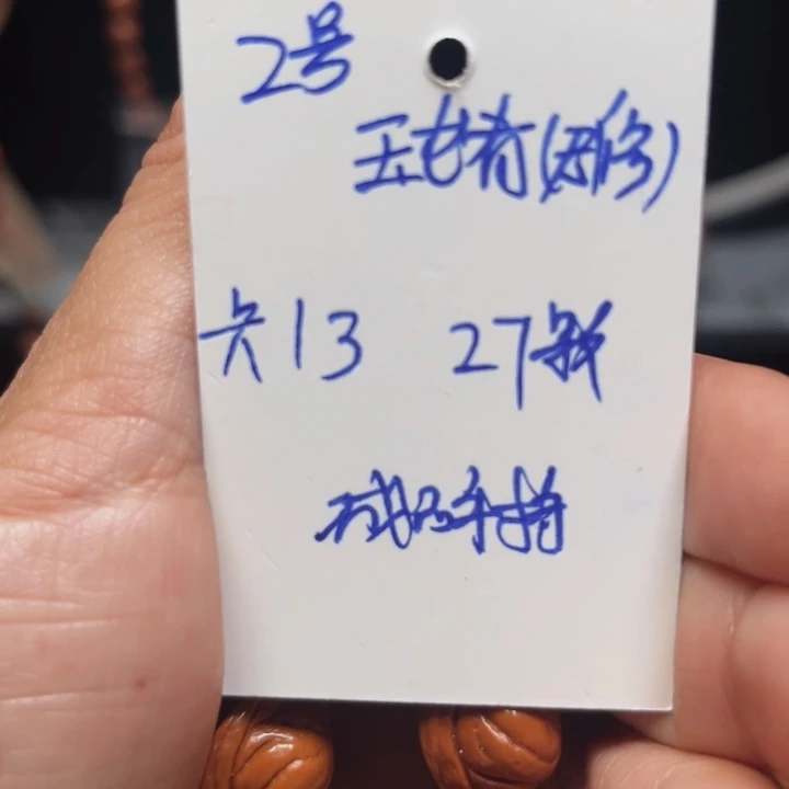 桃核吊坠玉龙脊桃核