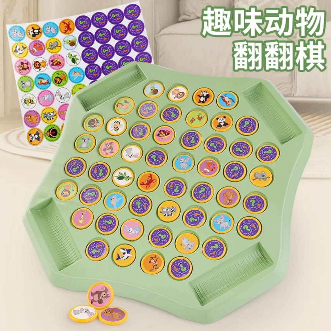 【记忆训练】锻炼记忆力儿童多人对战棋翻转消消乐益智玩具亲子互动