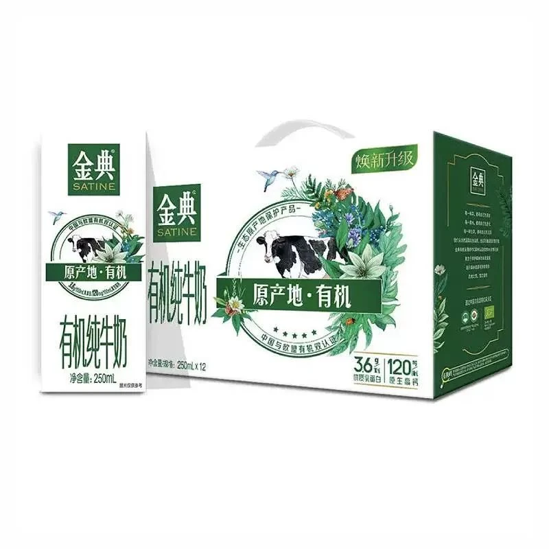 伊利金典有机奶250ml*12盒/提（新旧包装随机发）