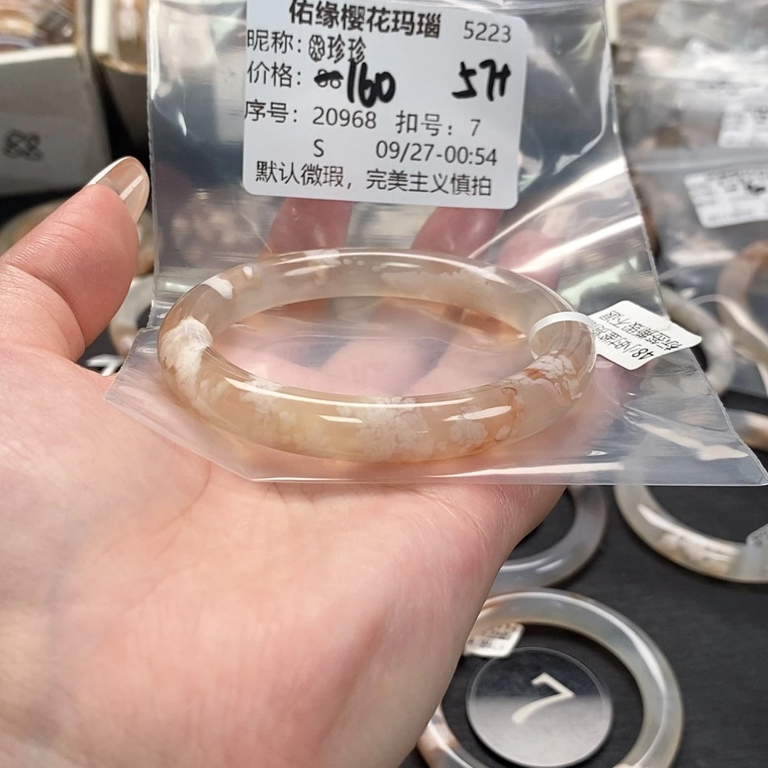 手镯玛瑙/玉髓合金?*珍