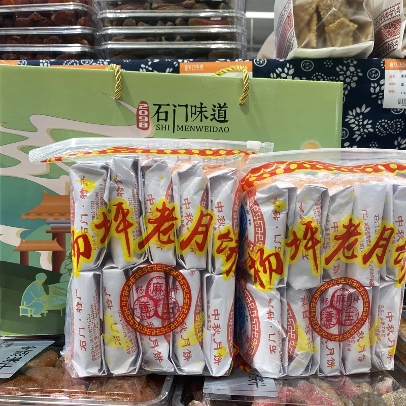 湖南石门杨坪老月饼传统油纸酥皮老月饼麻香王特产