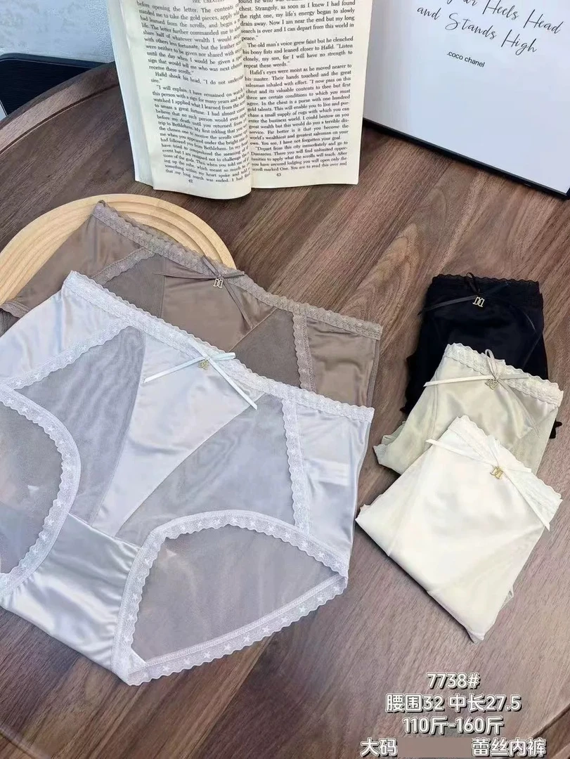 中腰蚕丝高档内裤（三条装）