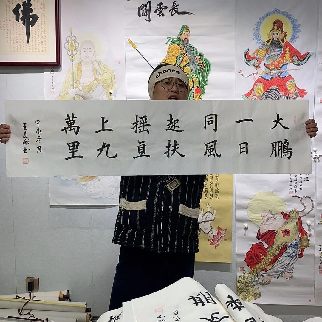 书法王文献书法作品手写作品