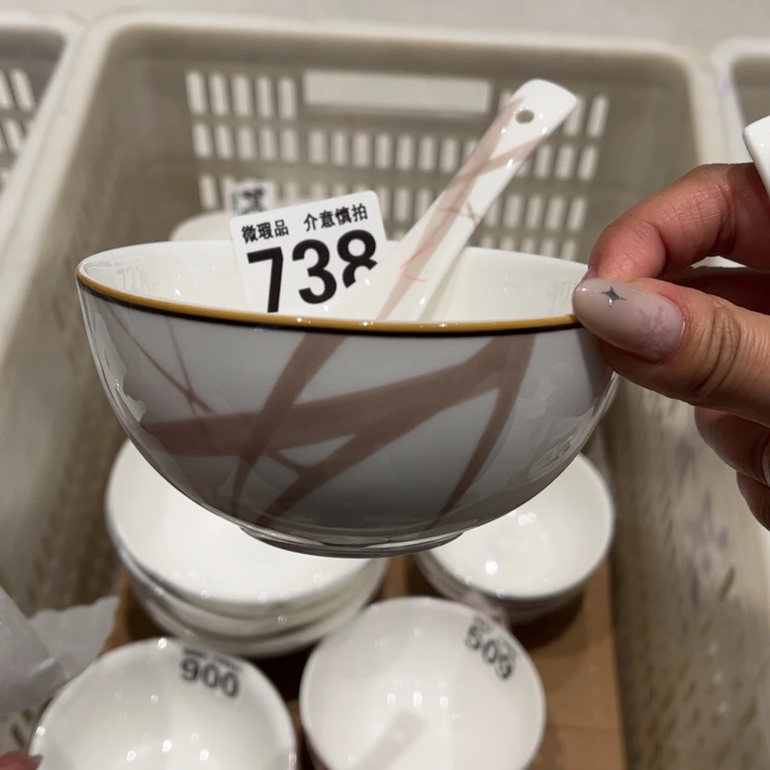 瓷片738组合，全场微瑕介意慎拍