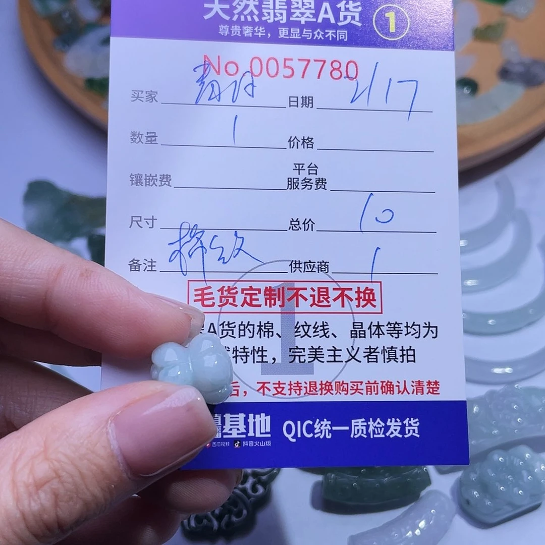 翡翠颈饰未镶嵌青**白