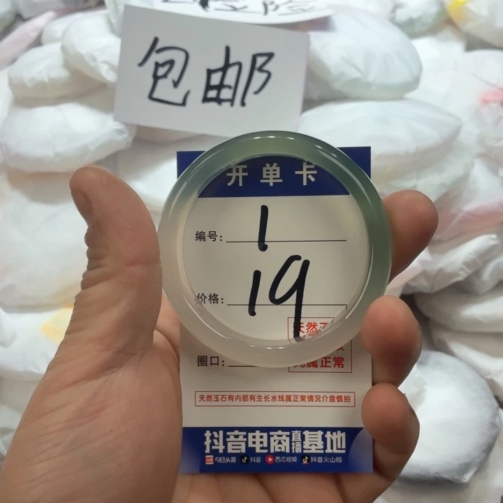 福***7玛瑙/玉髓未镶嵌手镯1