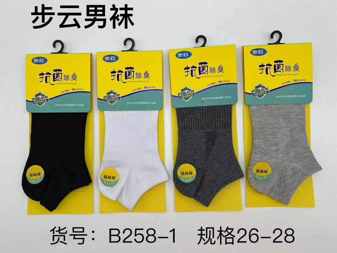 【新疆包邮】步云抗菌除臭袜纯棉吸汗透气男士防臭商务盒装夏天船袜