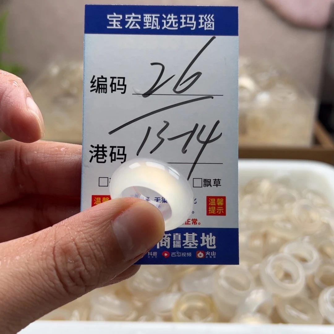 玛瑙/玉髓未镶嵌戒指