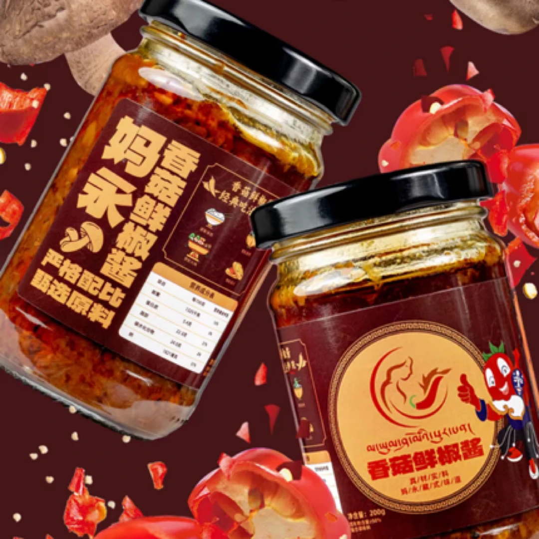 堆龙妈永香菇鲜椒酱 拉萨发货