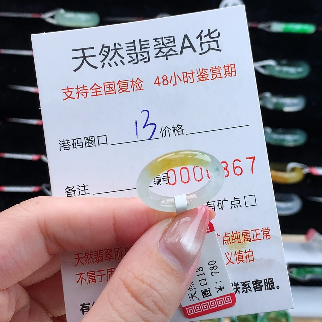 翡翠未镶嵌戒指翡翠