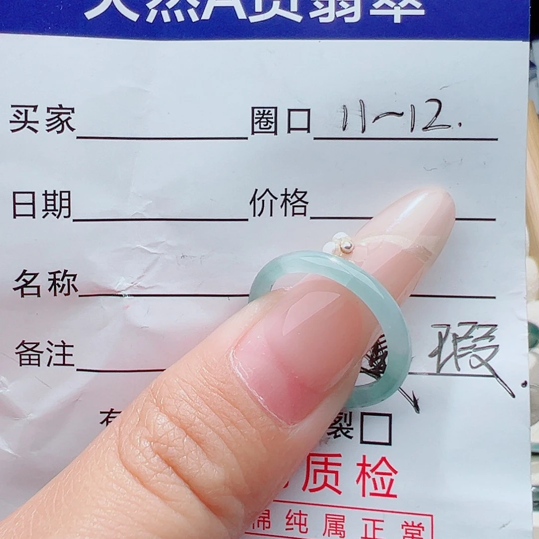 未镶嵌戒指翡翠天然