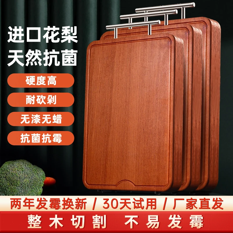 益木林进口花梨木整木菜板砧板正宗实木切菜板案板家用菜板