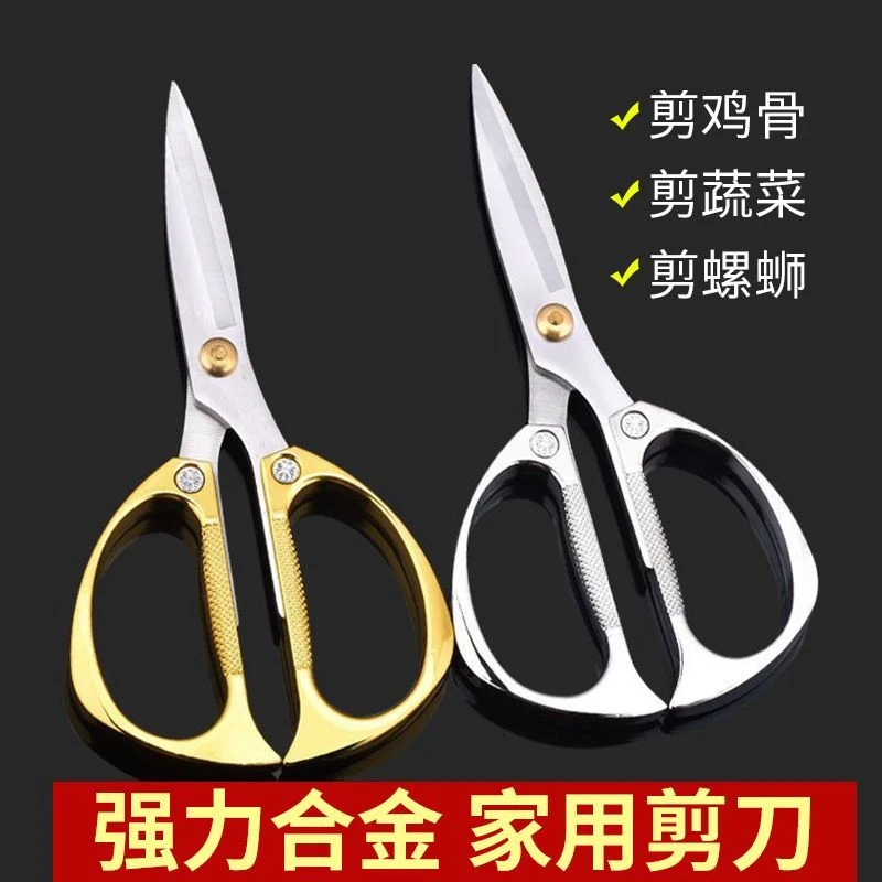 德国工艺一体剪剪刀家用锋利合金强力厨房剪刀手工专用大剪刀剪布