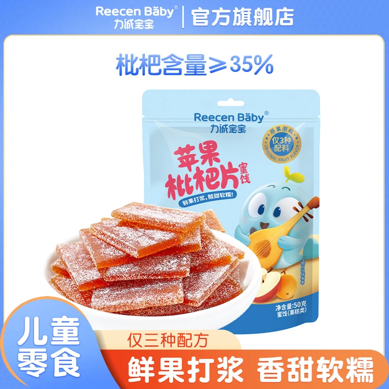 【奶爸冲哥专属】枇杷果片新鲜零食水果条无添加剂50g