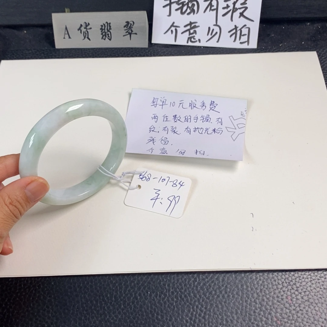 翡翠未镶嵌手镯56.8正圈51
