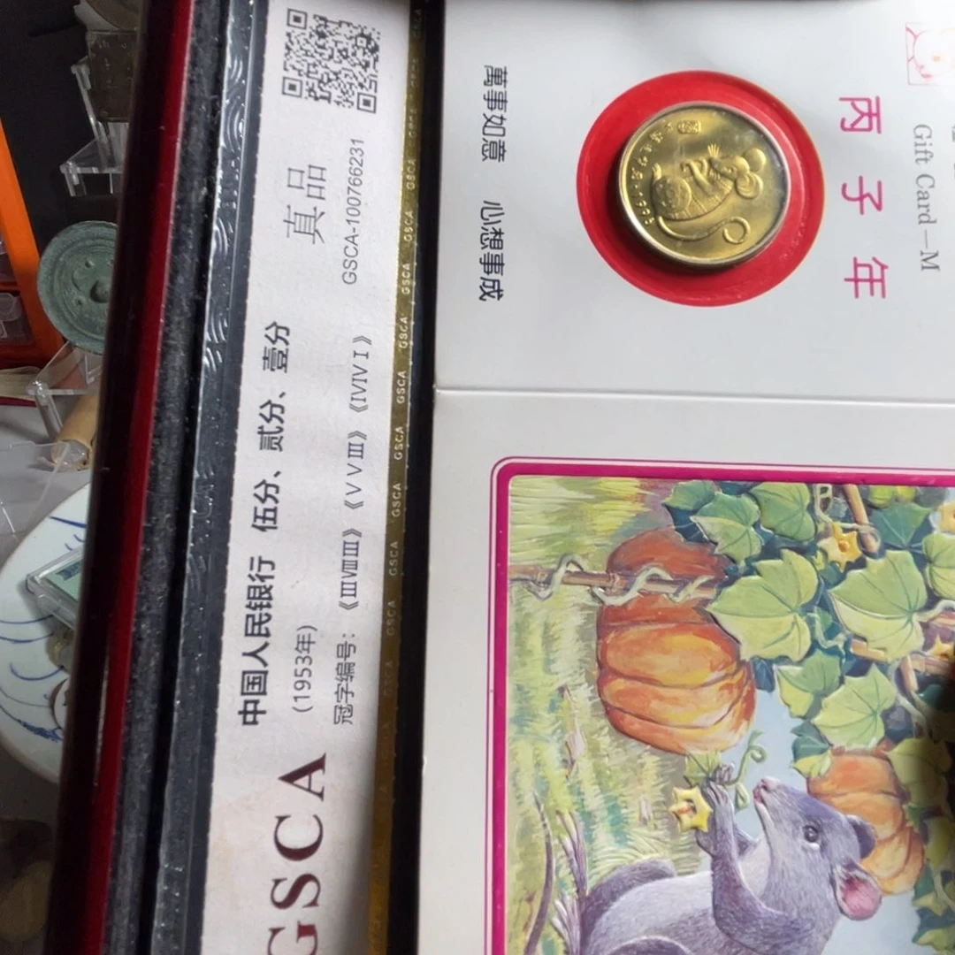 其他普通金属上海机场鼠年纪念章