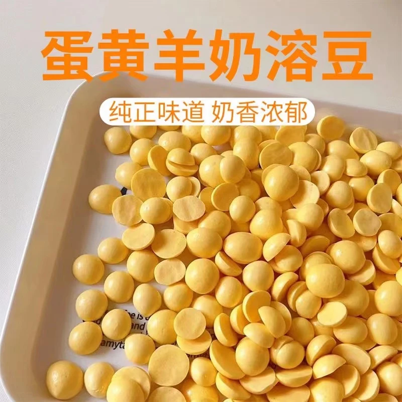 蜜袋鼯飞鼠羊奶蛋黄溶豆新鲜纯手工猫咪仓鼠狗狗零食补钙营养