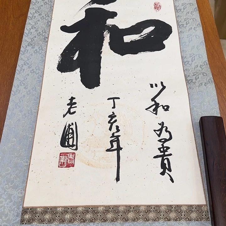 阳***风钱是你的吗我的钱