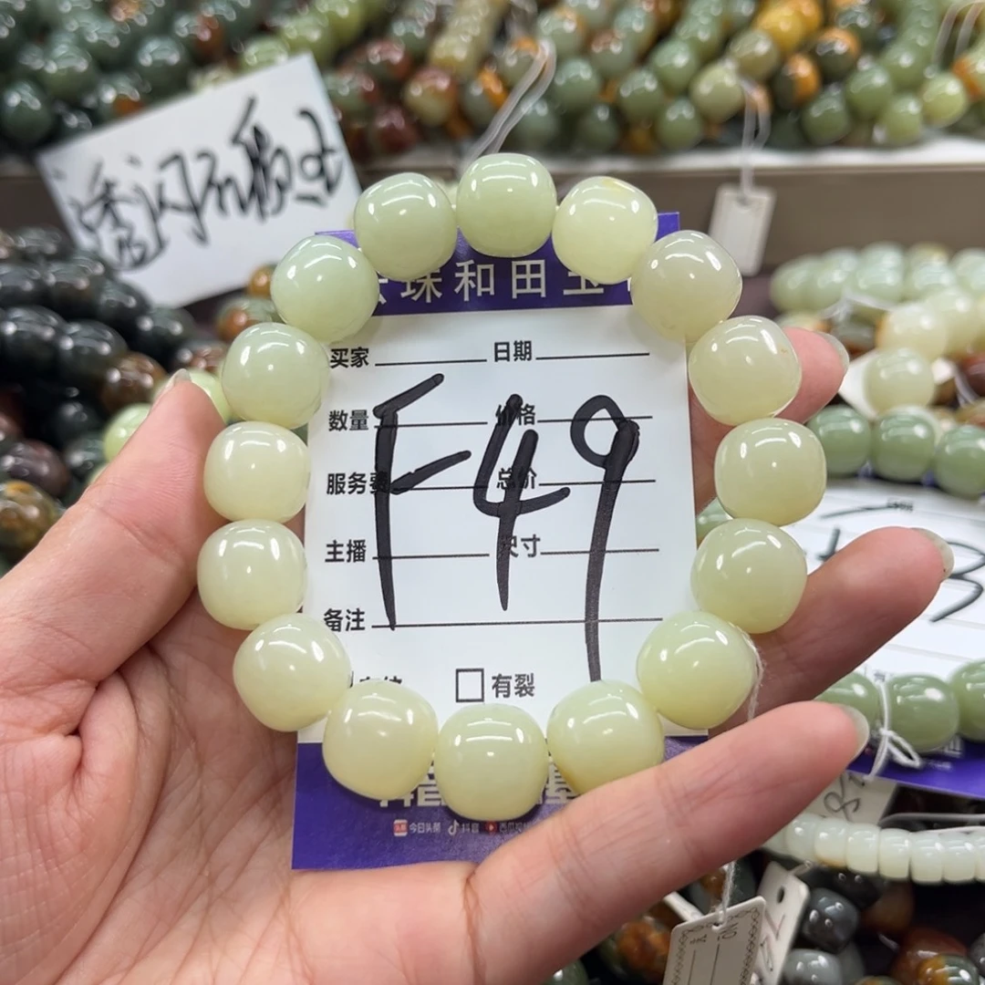 未镶嵌手链和田玉骄*