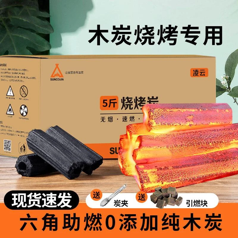 果木炭烧烤碳家用烤火取暖木炭无烟室内专用整箱10斤荔枝原木炭