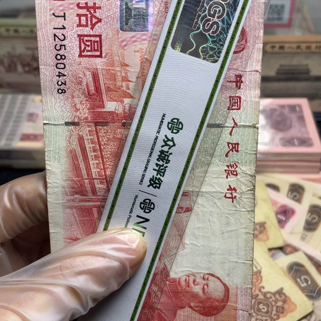 退市钱币原图发货旧建国钞一张