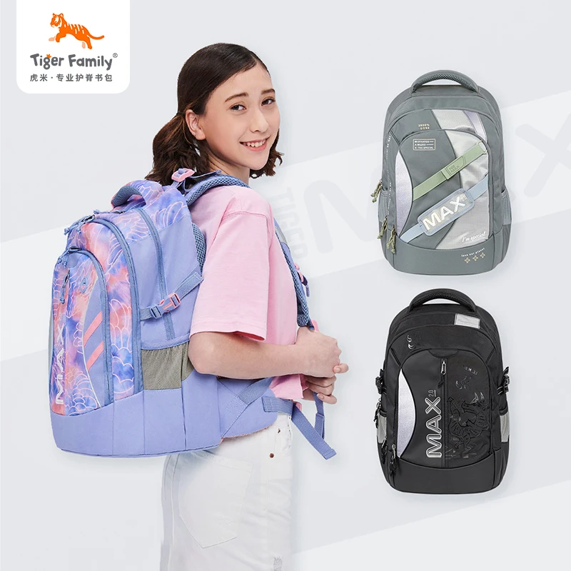 【直播间专属】TigerFamily虎米5-9年级小学生儿童护脊可折叠双肩包