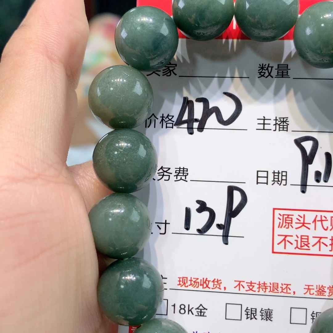 未镶嵌是定制翡翠