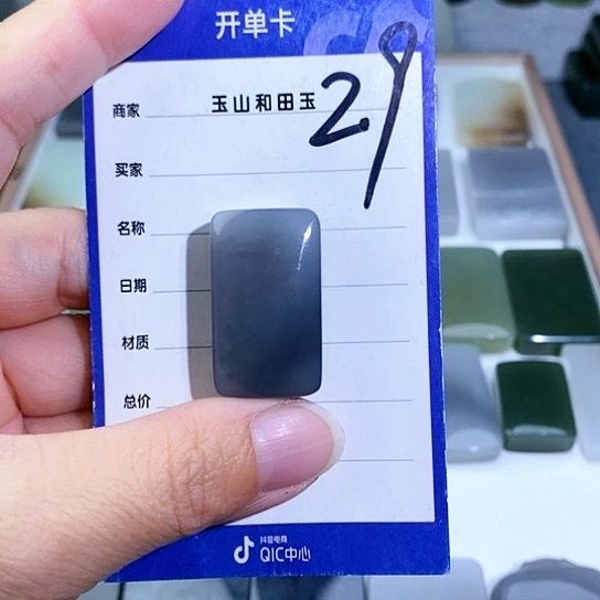 未镶嵌和田玉珠宝半成品