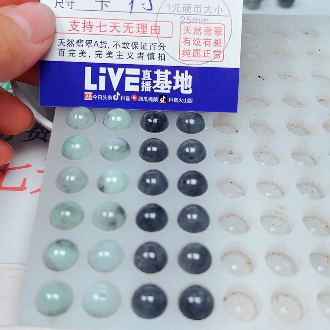 *****翡翠未镶嵌颈饰货主老华